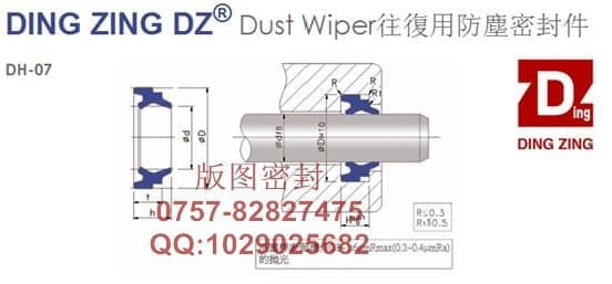 鼎基DZ DH-07三级防尘