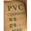 聚氯乙稀PVC