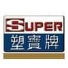 super塑宝泵