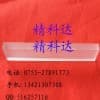 石英条