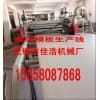 PVC建筑模板生产