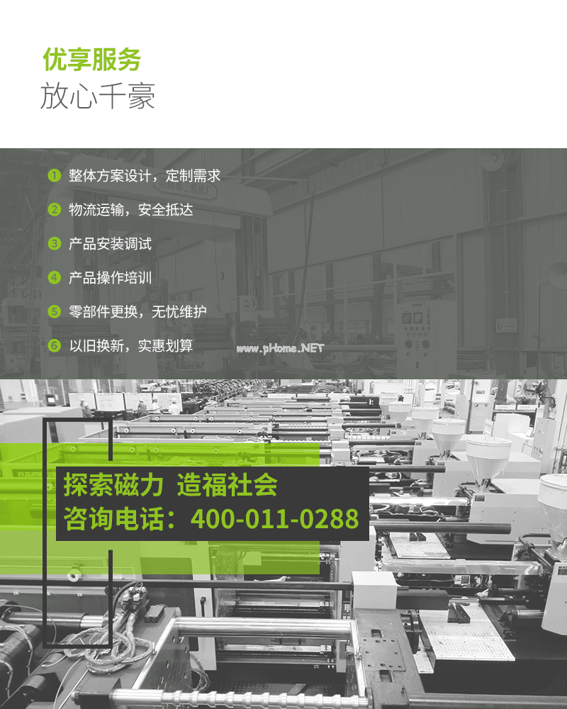注塑机快速换模系统---千豪磁电品牌