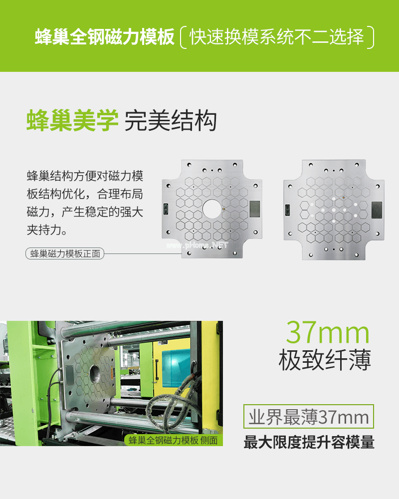 注塑机快速换模系统---千豪磁电品牌