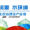 2024中国（长三角）国际城镇水务技术设备展览会