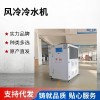 模具冷却恒温冰水机，模具冻水机，模具冷水机，模具水冷机