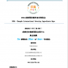 2024年成都餐饮博览会