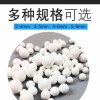 各种规格干燥机专用分子筛 氧化铝 瓷球