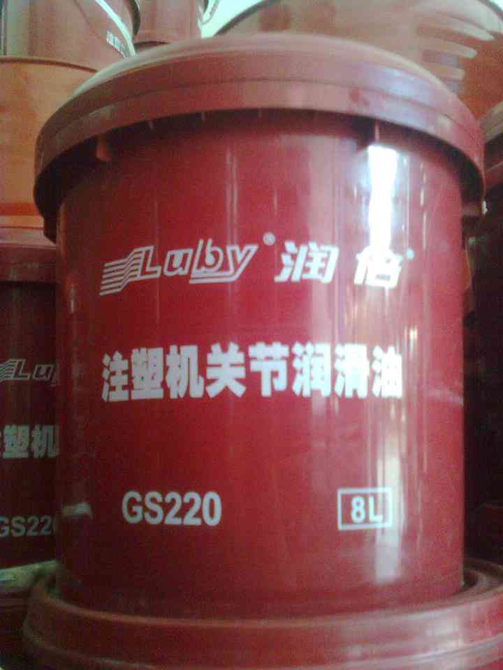 注塑机专用关节油