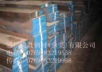 2738/2738H塑胶模具钢材