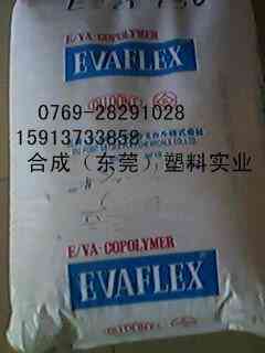 销售EVA塑胶原料