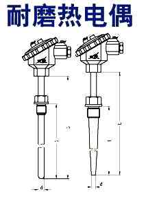 耐磨式热电偶