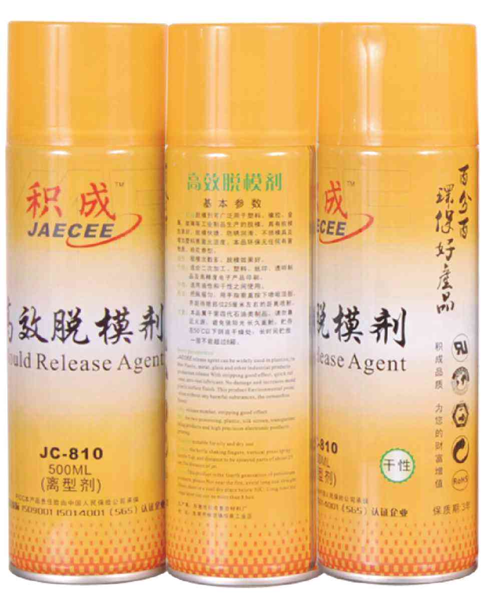 橡胶脱模剂