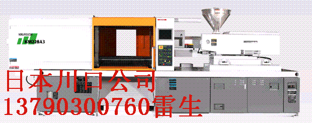 川口牌注塑机