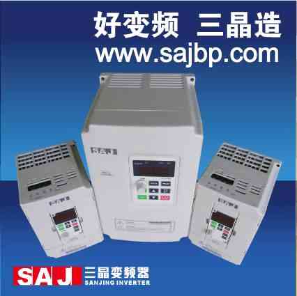 三晶高品质变频器