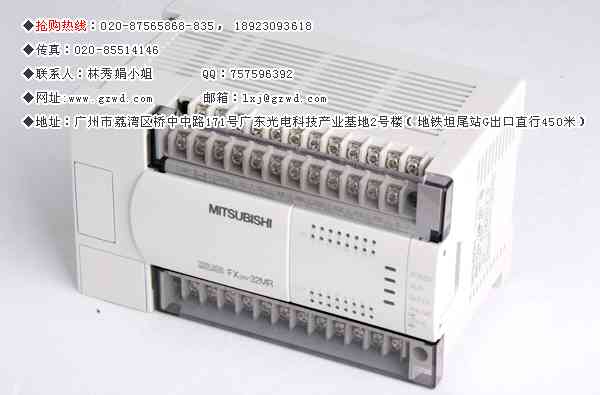 三菱FX2N-32MR  PLC