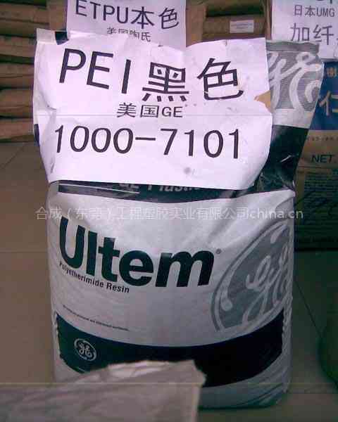 销售PEI(聚醚酰亚胺)塑胶原料
