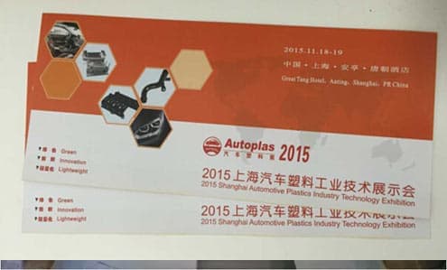 Autoplas汽车塑料展11月在中国汽车**镇安亭举办