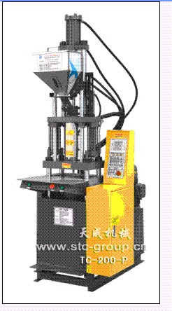 20吨 立式注塑机