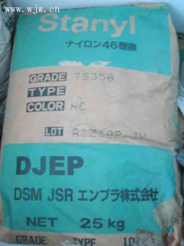 PA46荷兰DSM TW441