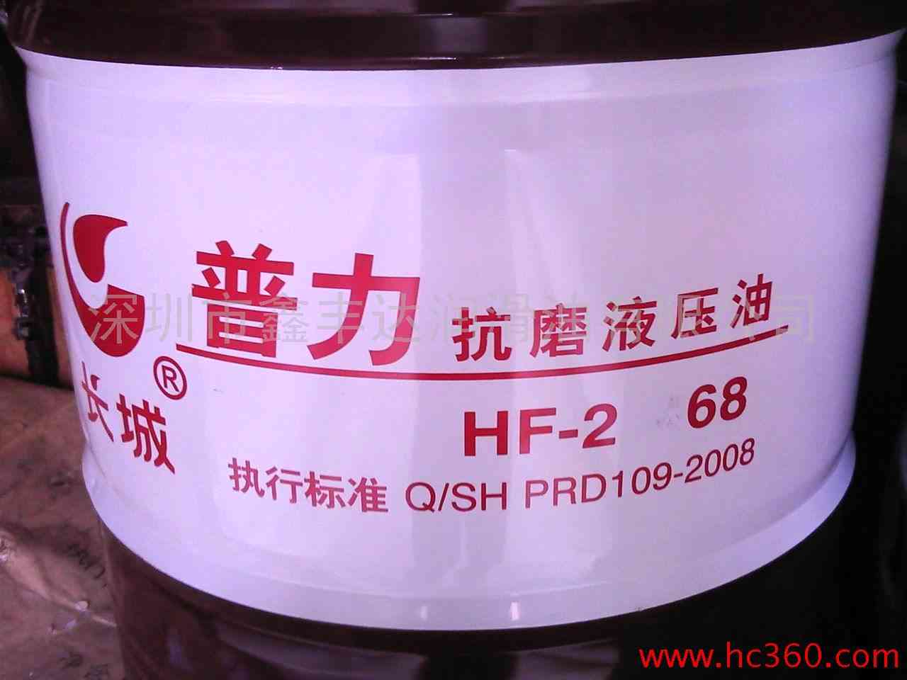 长城抗磨液压油普力HF-68